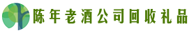 称多县德宝回收烟酒店